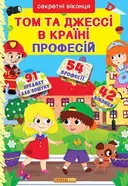Переглянути уривок