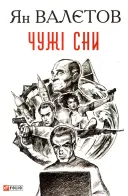 Переглянути уривок