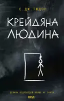 Переглянути уривок
