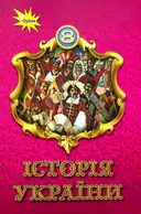 Переглянути уривок