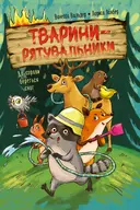 Переглянути уривок