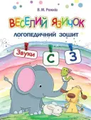 Переглянути уривок
