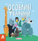 Переглянути уривок