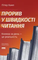 Переглянути уривок
