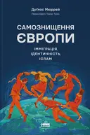 Переглянути уривок