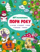 Переглянути уривок
