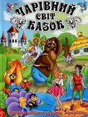 Переглянути уривок