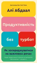 Переглянути уривок