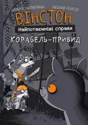 Переглянути уривок