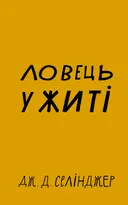 Переглянути уривок