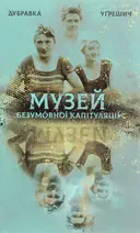 Переглянути уривок