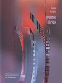 Переглянути уривок