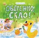 Переглянути уривок