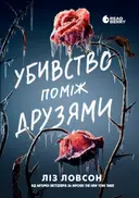 Переглянути уривок