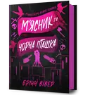 Переглянути уривок