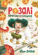 Переглянути уривок
