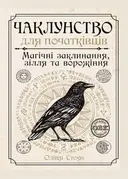 Переглянути уривок