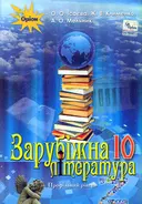 Переглянути уривок