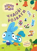 Переглянути уривок