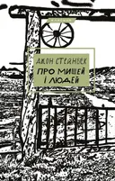 Переглянути уривок