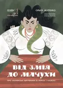 Переглянути уривок