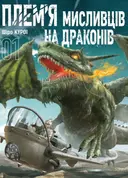 Переглянути уривок