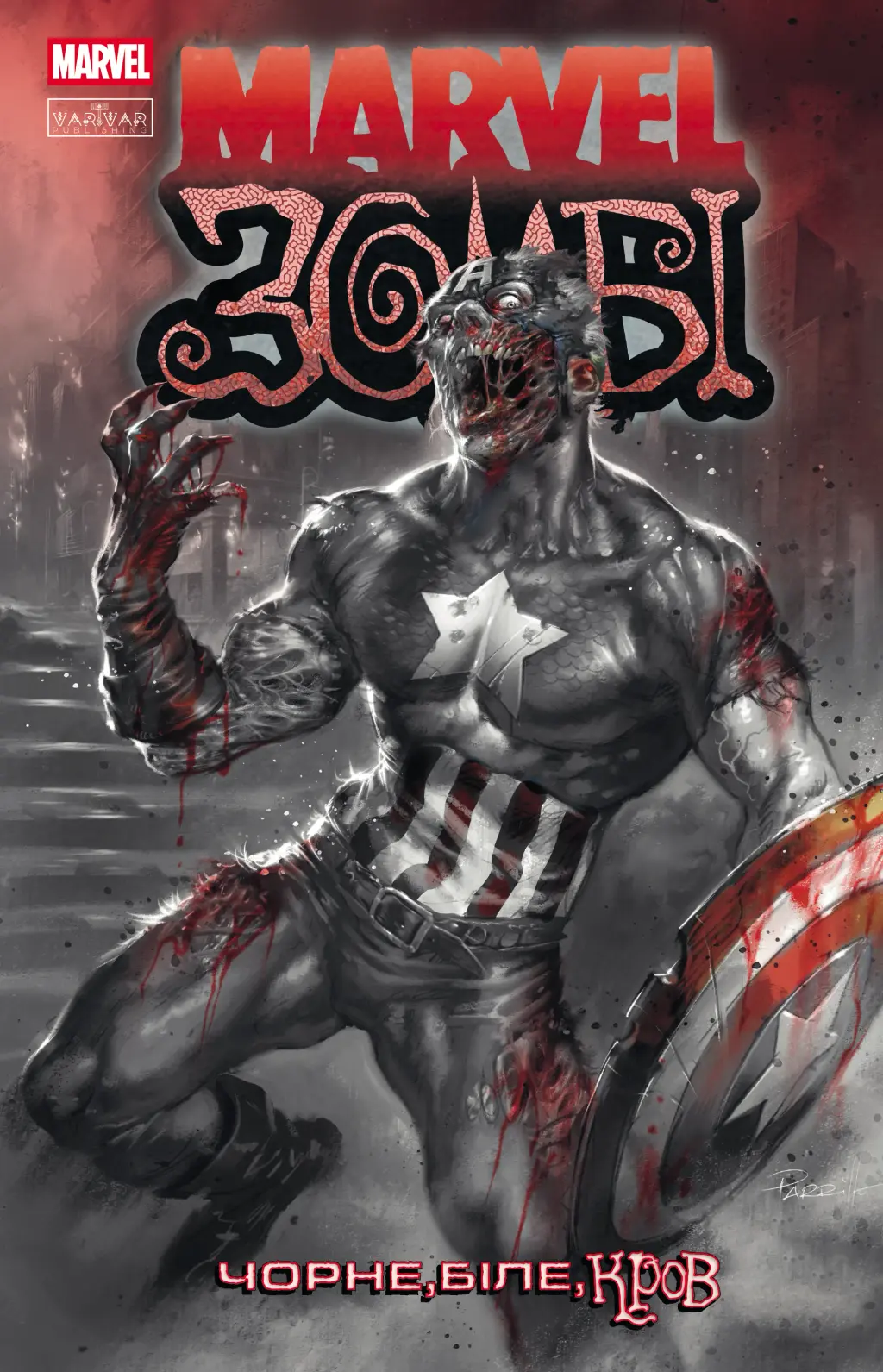 Обкладинка "Marvel Зомбі: Чорне, Біле, Кров. Випуск 2"