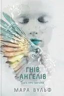 Переглянути уривок