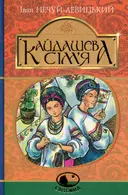 Переглянути уривок