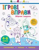 Переглянути уривок