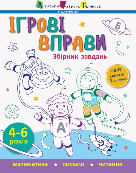 Обкладинка "Збірник завдань"