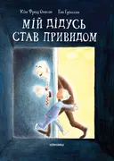 Переглянути уривок