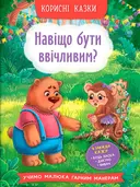 Переглянути уривок