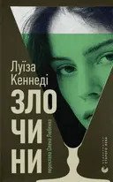 Переглянути уривок