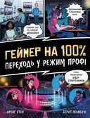 Переглянути уривок