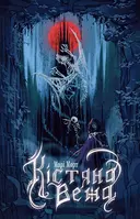 Переглянути уривок