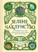 Переглянути уривок