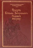 Переглянути уривок