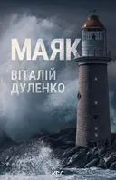 Переглянути уривок
