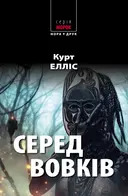 Переглянути уривок