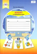 Переглянути уривок