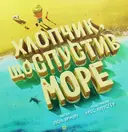 Переглянути уривок