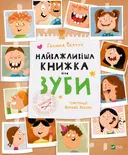 Переглянути уривок
