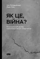 Переглянути уривок