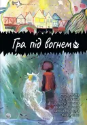 Переглянути уривок
