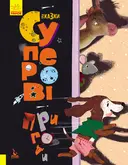 Переглянути уривок