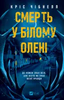 Переглянути уривок