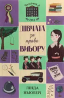 Переглянути уривок