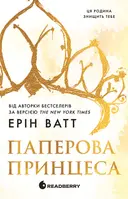 Переглянути уривок
