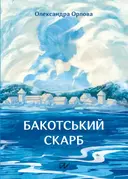 Переглянути уривок